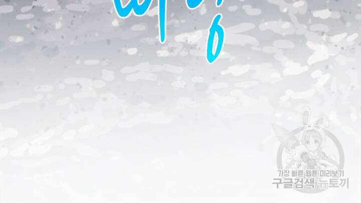 초월급 엑스트라의 공략집 67화 60