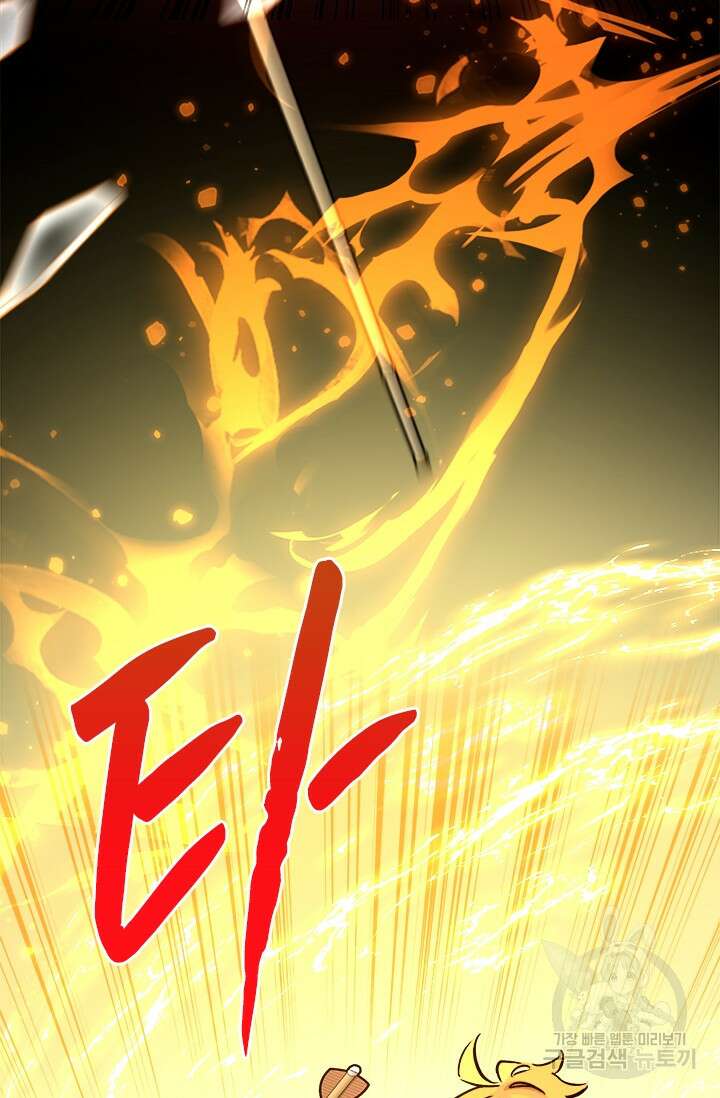 초월급 엑스트라의 공략집 67화 87