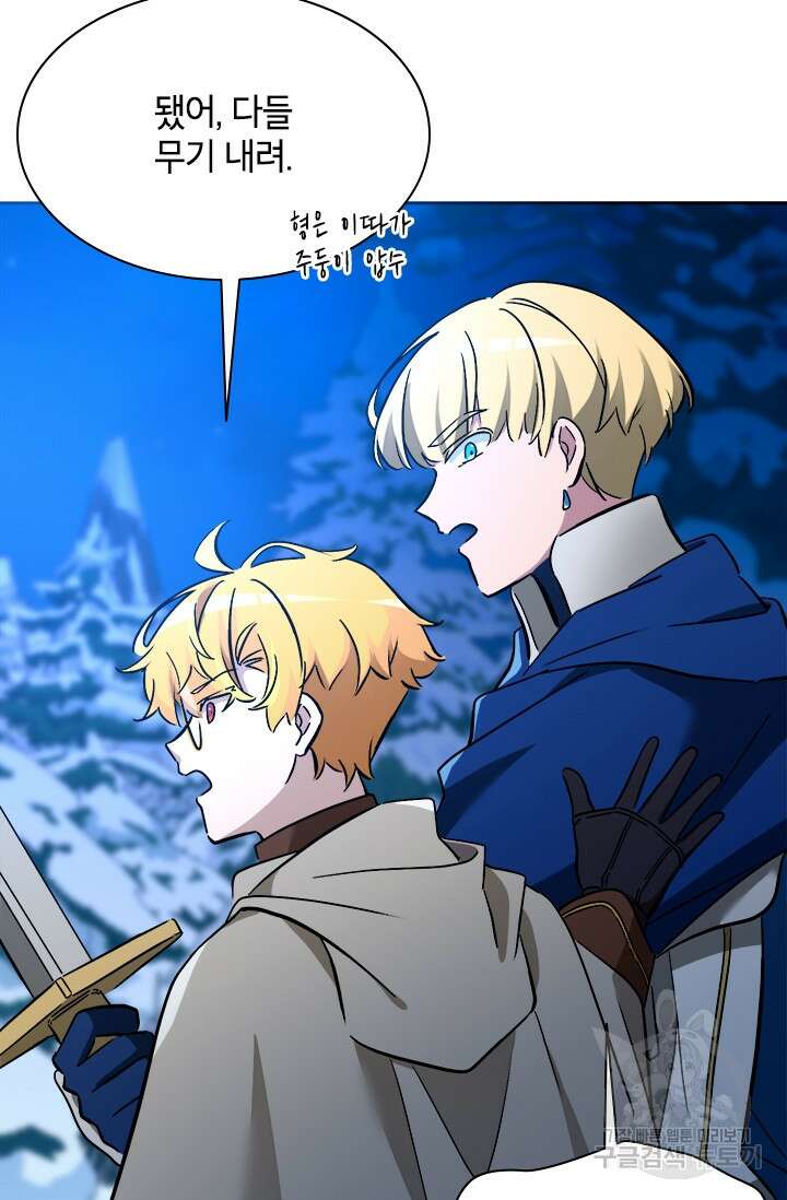 초월급 엑스트라의 공략집 67화 97