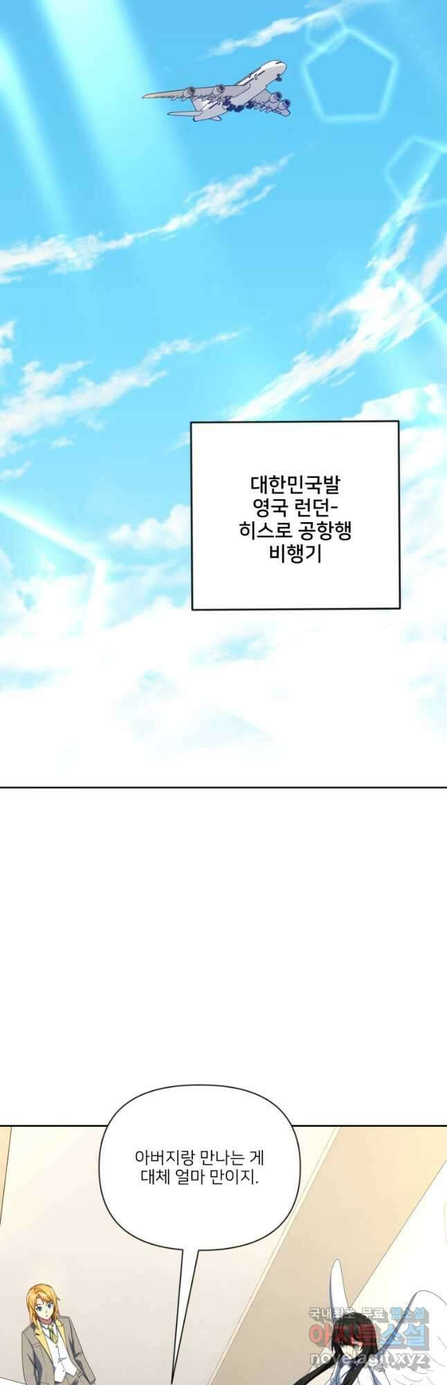 나 홀로 로그인 시즌4 11화 (176) 2