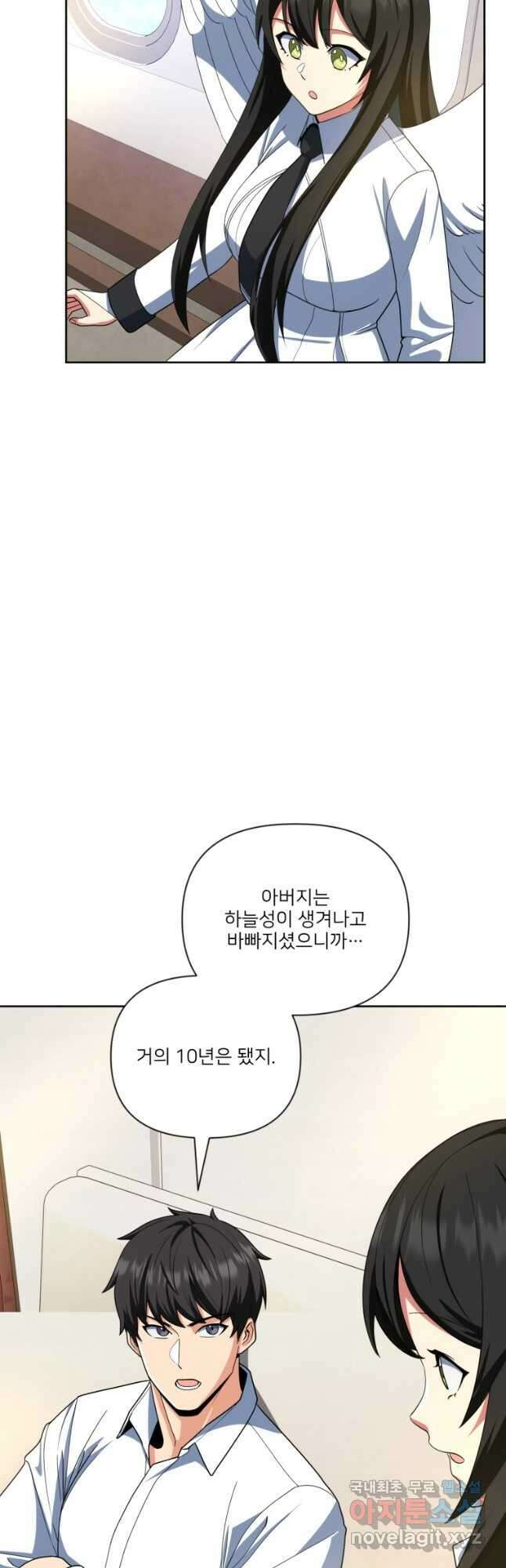 나 홀로 로그인 시즌4 11화 (176) 4