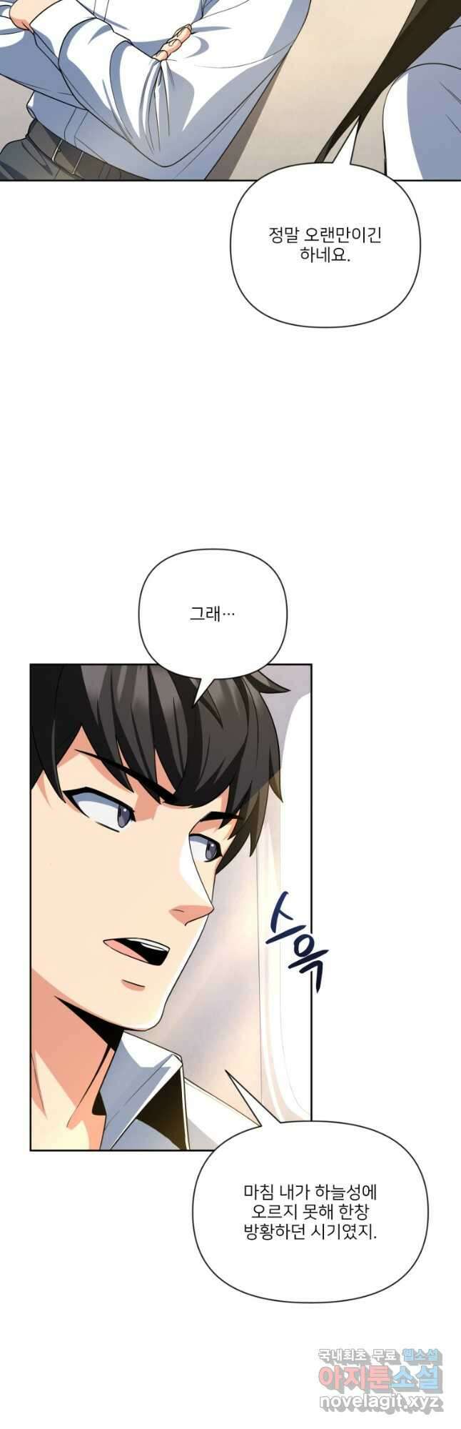 나 홀로 로그인 시즌4 11화 (176) 5