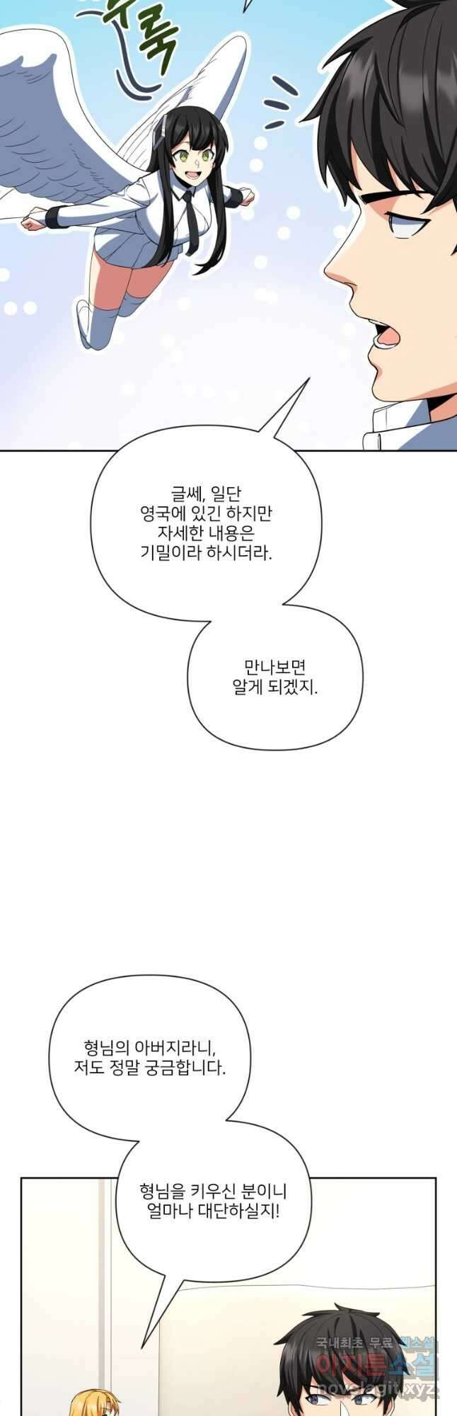 나 홀로 로그인 시즌4 11화 (176) 8