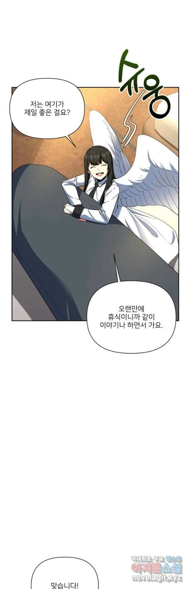 나 홀로 로그인 시즌4 11화 (176) 11