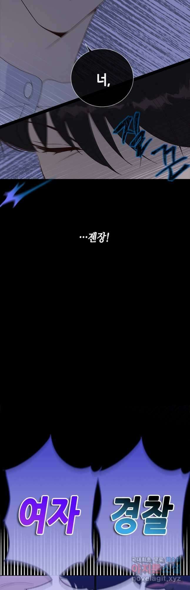 여자인 걸 왜 모르지 61화 3