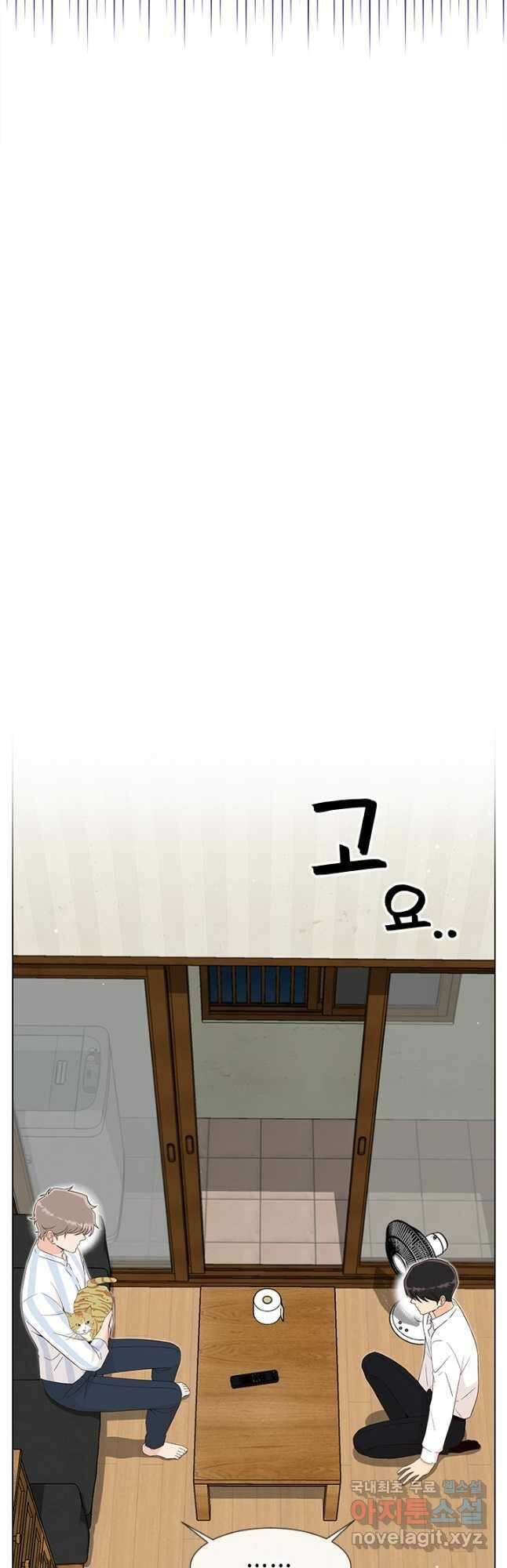 여자인 걸 왜 모르지 61화 5