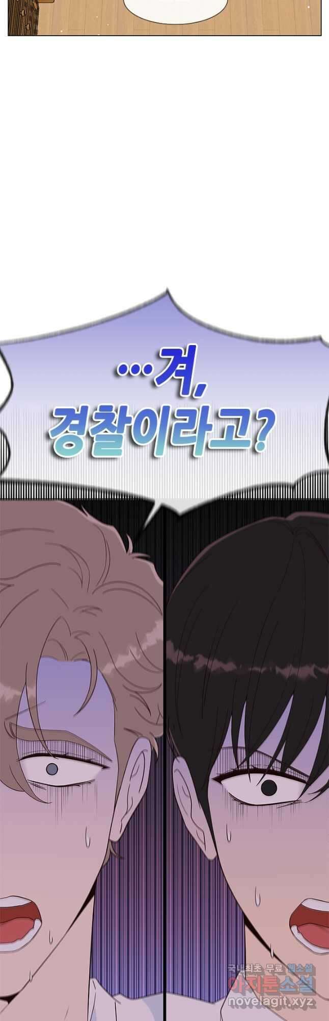 여자인 걸 왜 모르지 61화 6