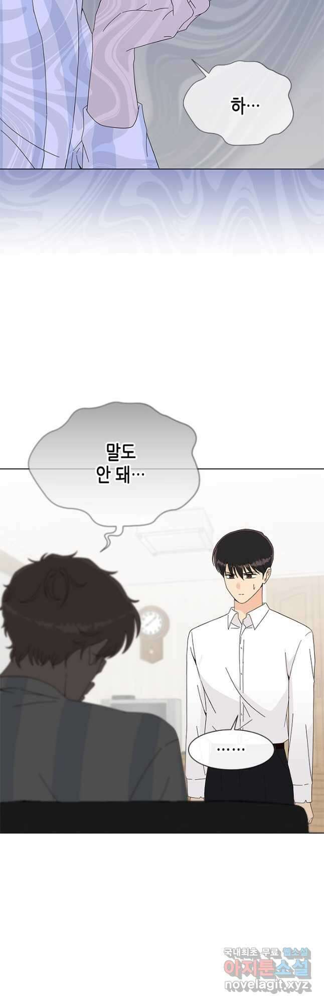 여자인 걸 왜 모르지 61화 9
