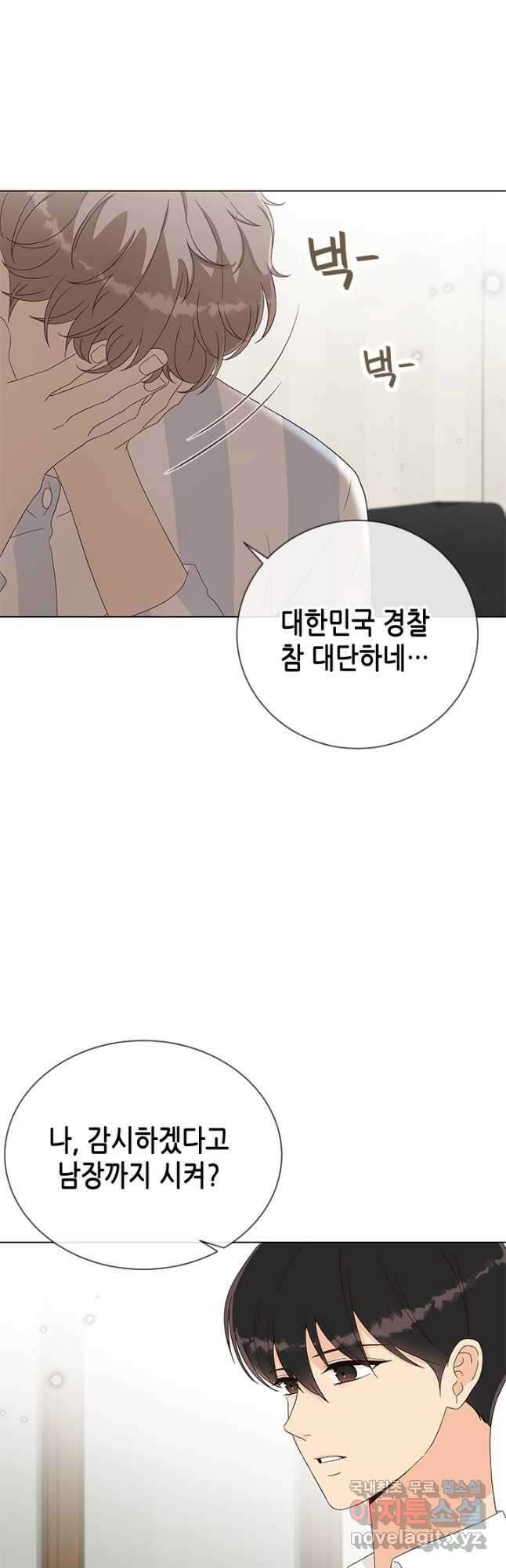 여자인 걸 왜 모르지 61화 13