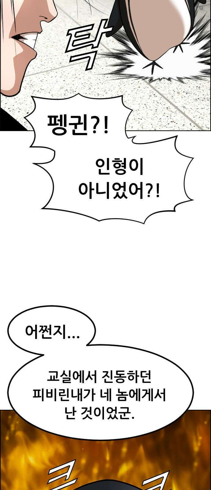 돌아온 쿠쿠짱 4화 펭귄은 어떤 맛일까? 4