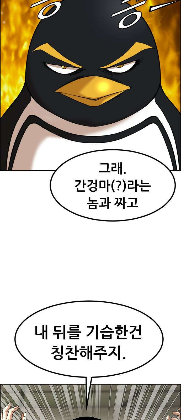 돌아온 쿠쿠짱 4화 펭귄은 어떤 맛일까? 5