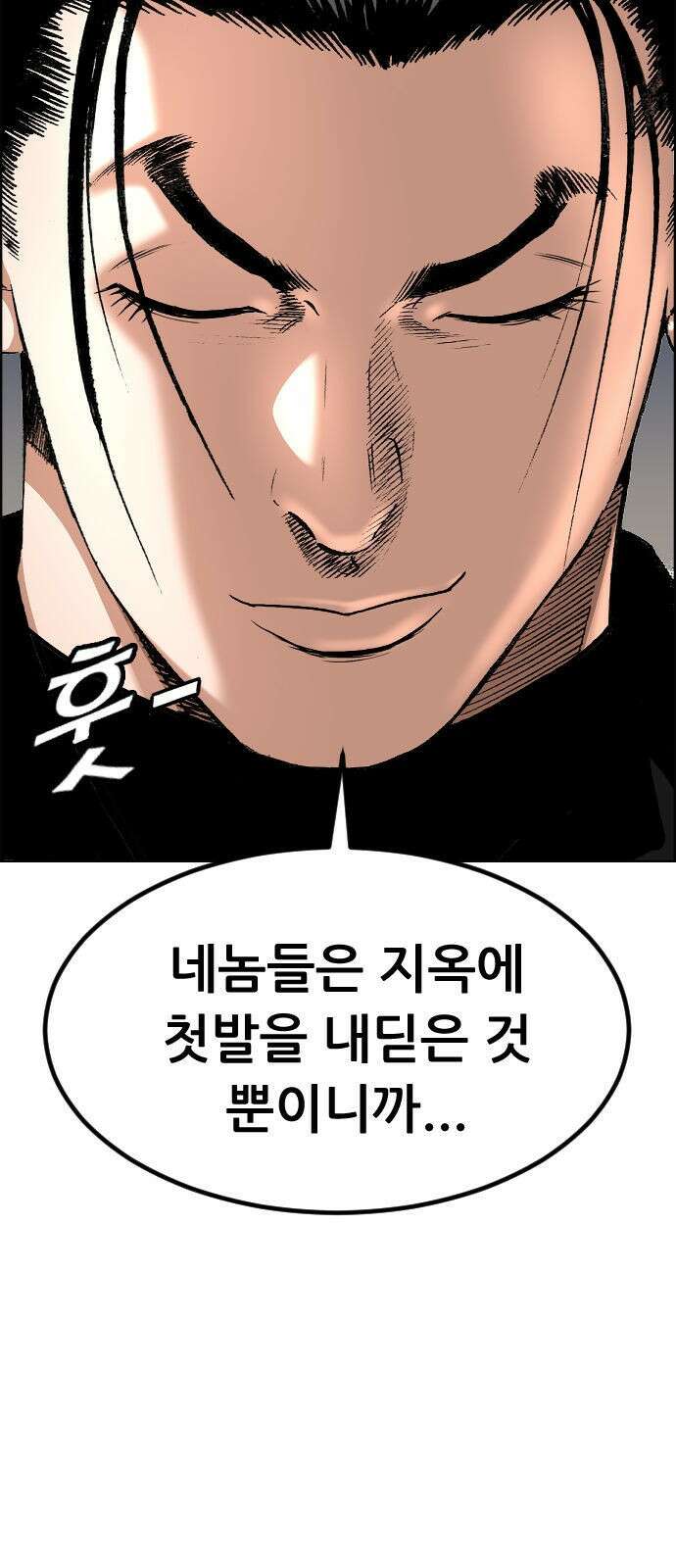 돌아온 쿠쿠짱 4화 펭귄은 어떤 맛일까? 7