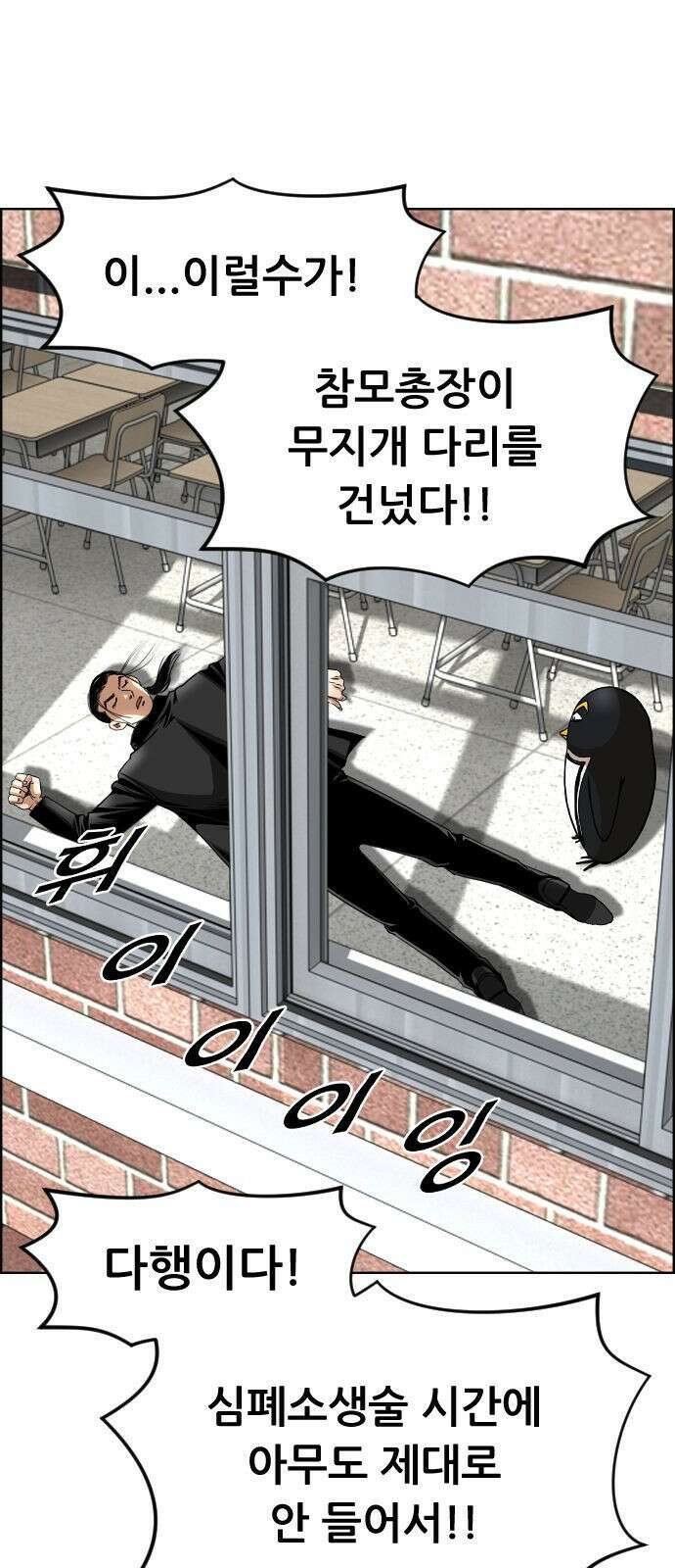 돌아온 쿠쿠짱 4화 펭귄은 어떤 맛일까? 9