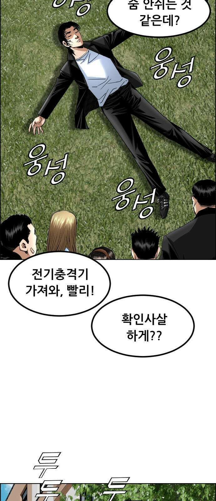 돌아온 쿠쿠짱 4화 펭귄은 어떤 맛일까? 14