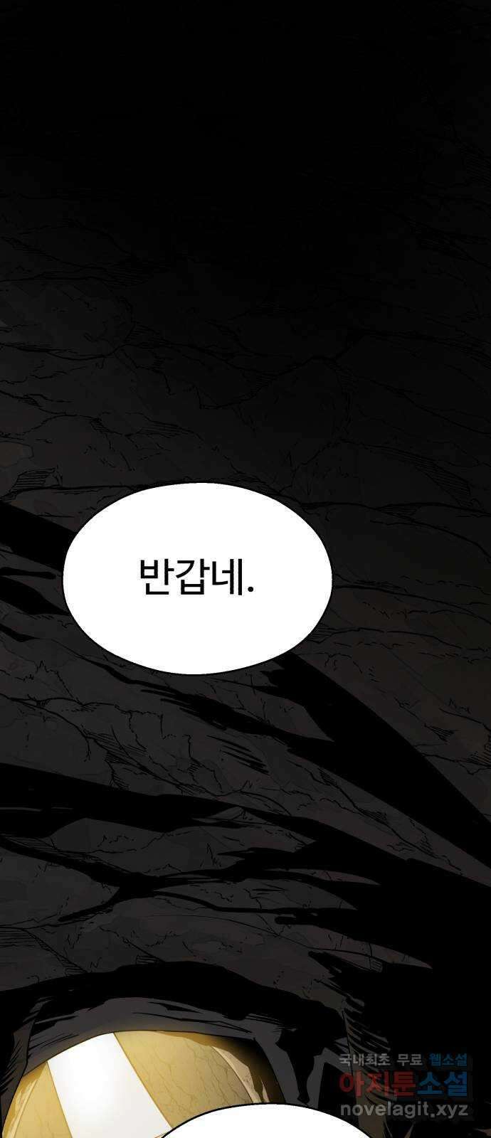 소년 검사 93화 1