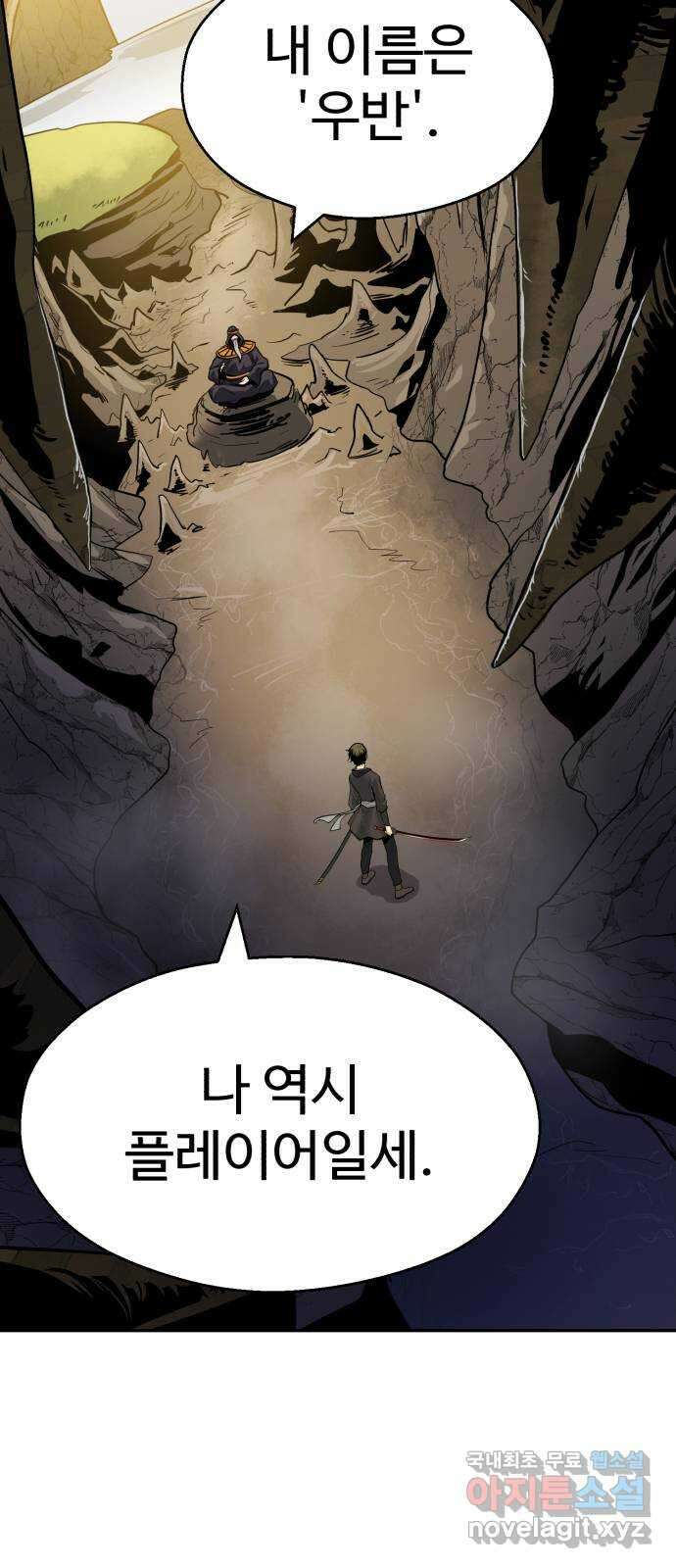 소년 검사 93화 2