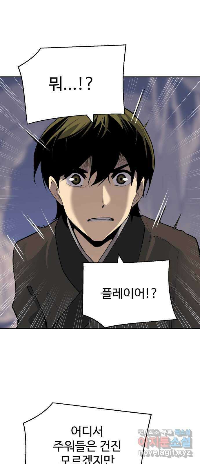 소년 검사 93화 3
