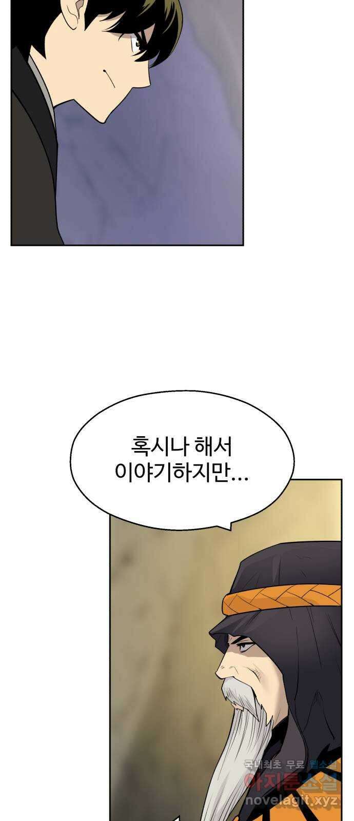 소년 검사 93화 5
