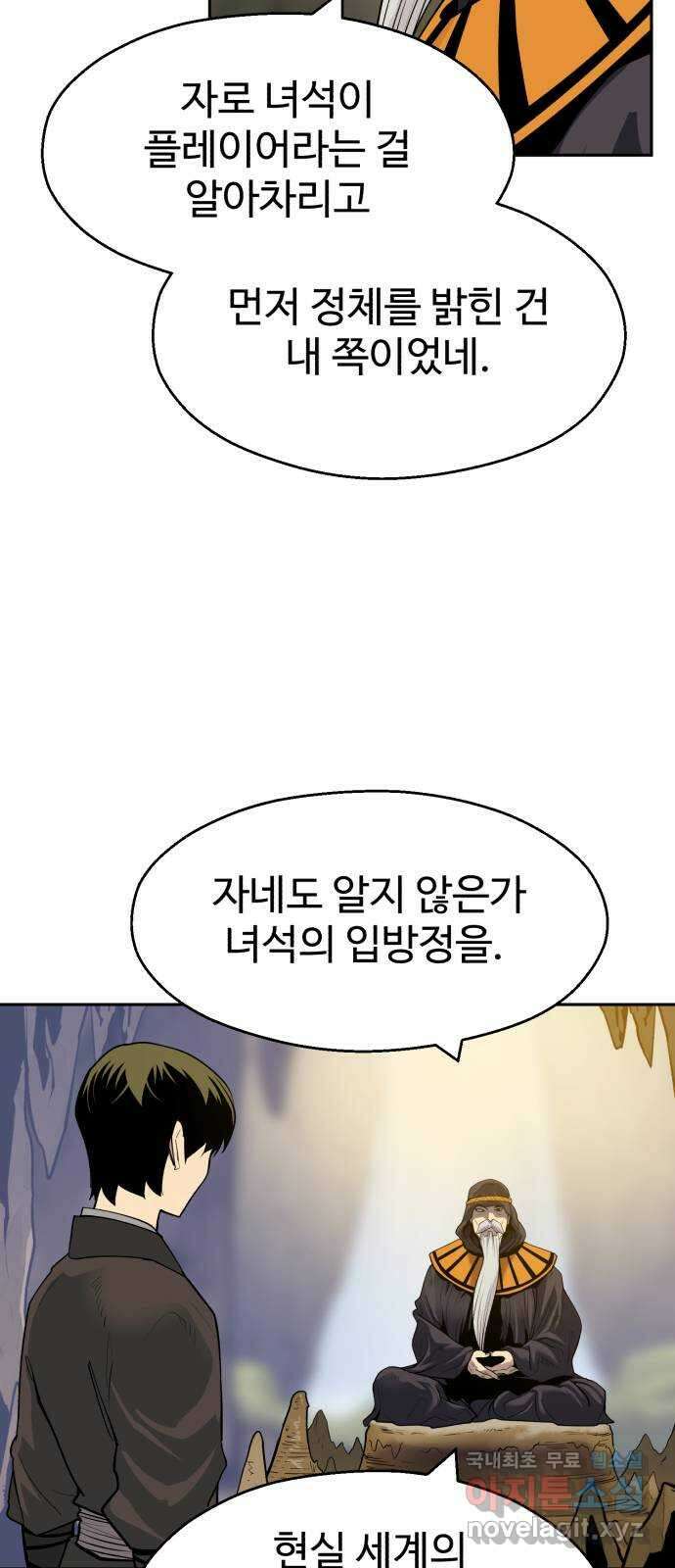 소년 검사 93화 6