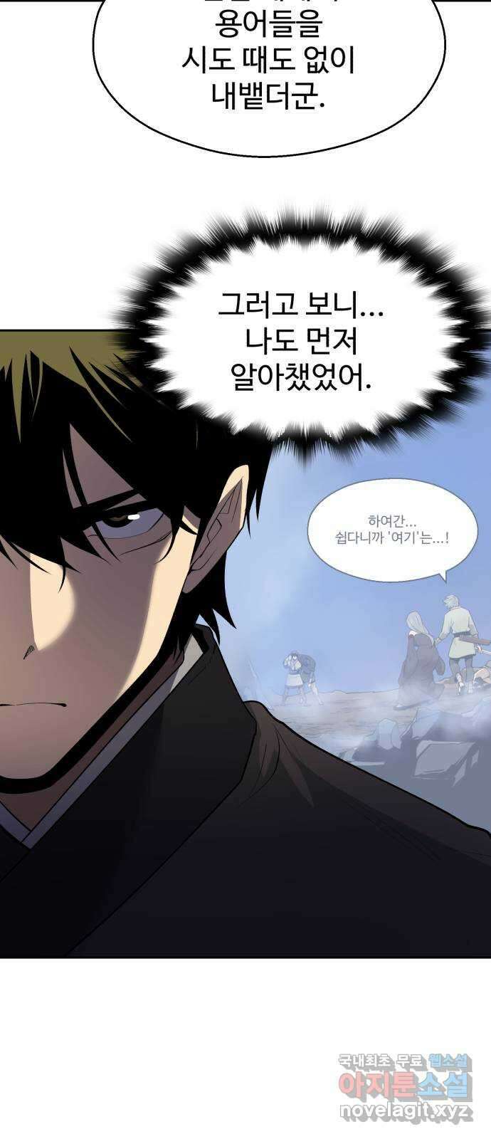 소년 검사 93화 7