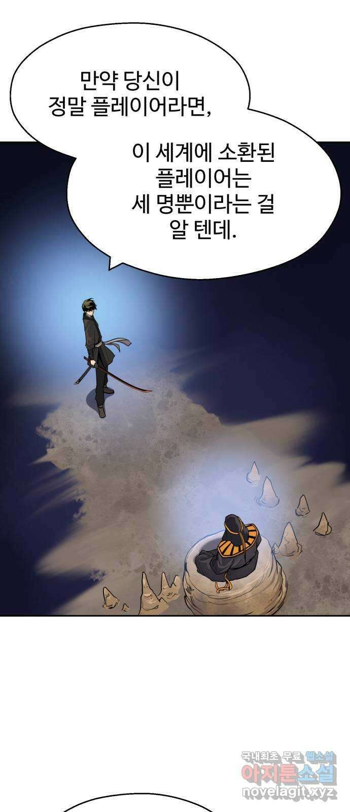 소년 검사 93화 8