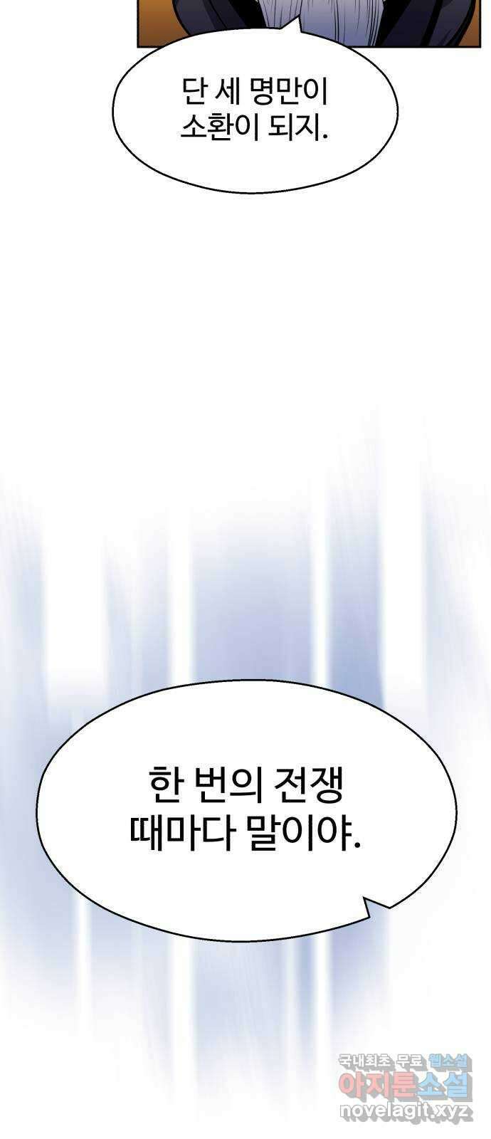 소년 검사 93화 11
