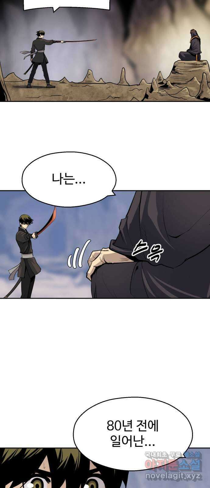 소년 검사 93화 13