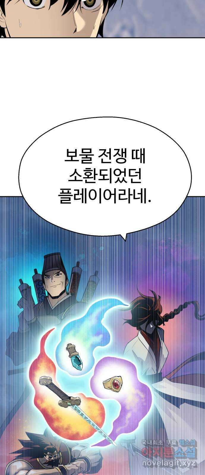소년 검사 93화 14