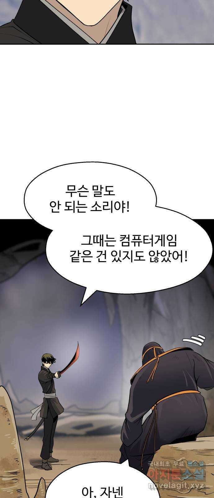 소년 검사 93화 17