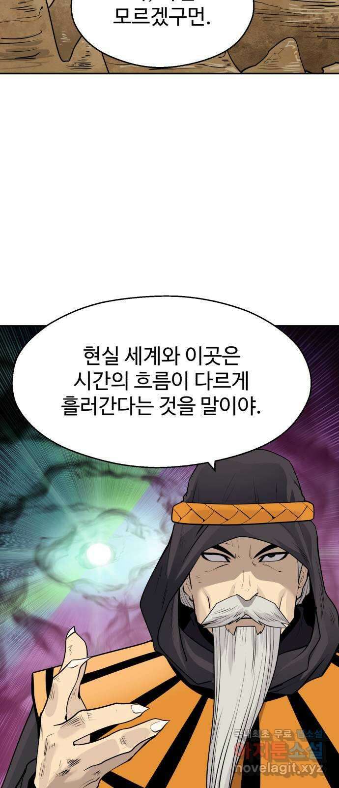 소년 검사 93화 18