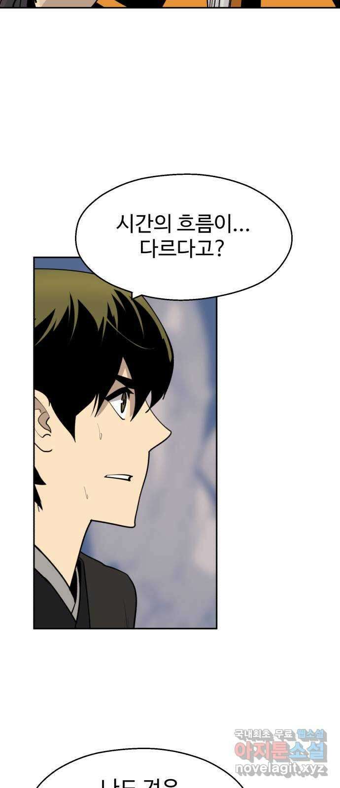 소년 검사 93화 19
