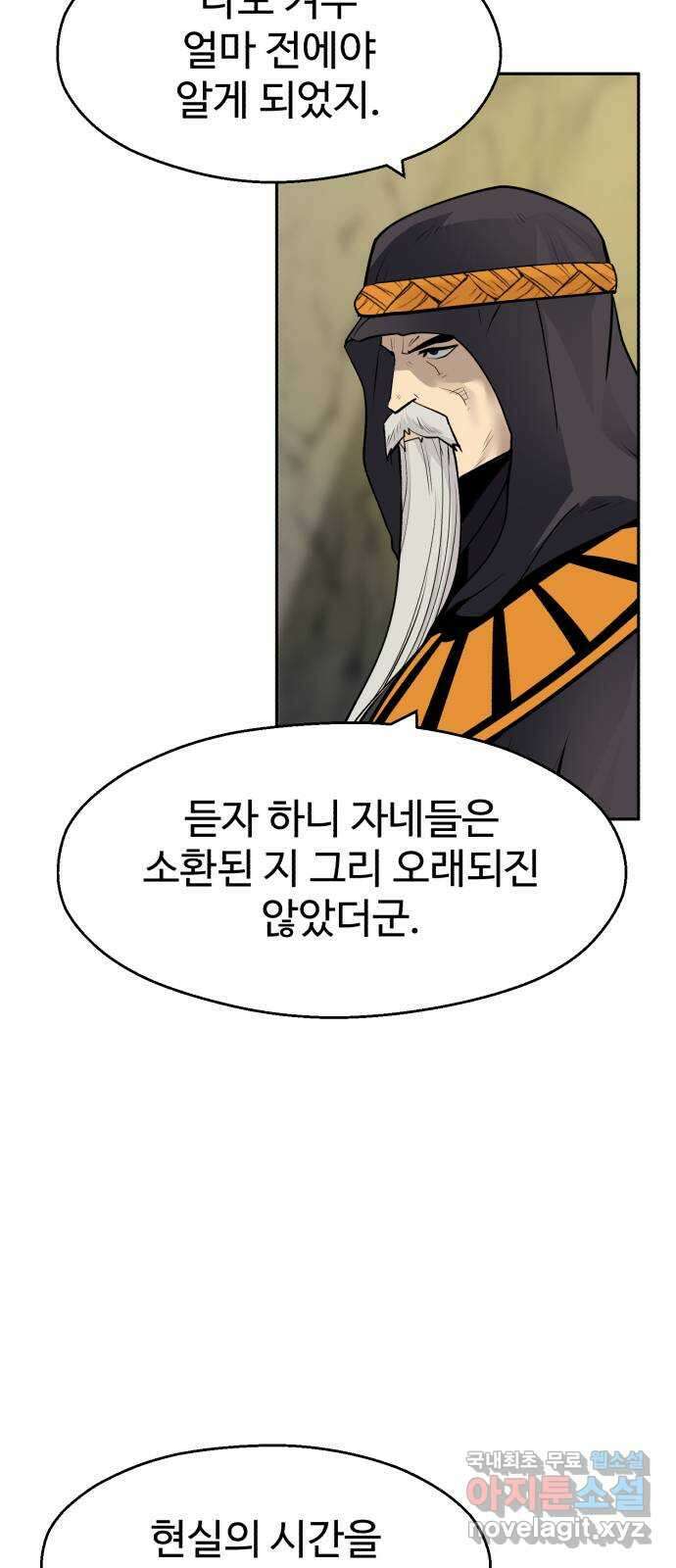 소년 검사 93화 20