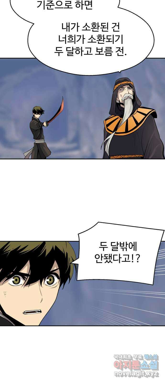 소년 검사 93화 21