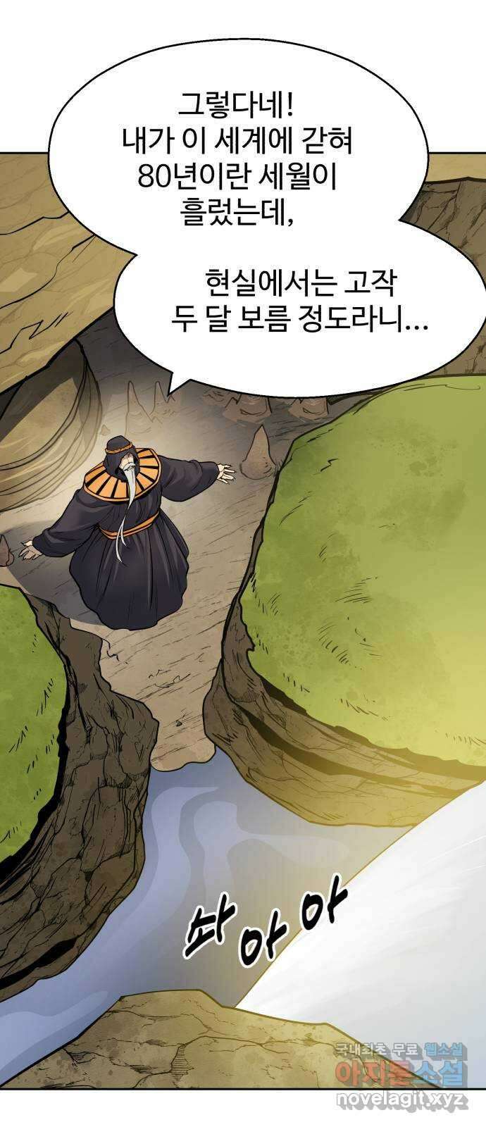 소년 검사 93화 22