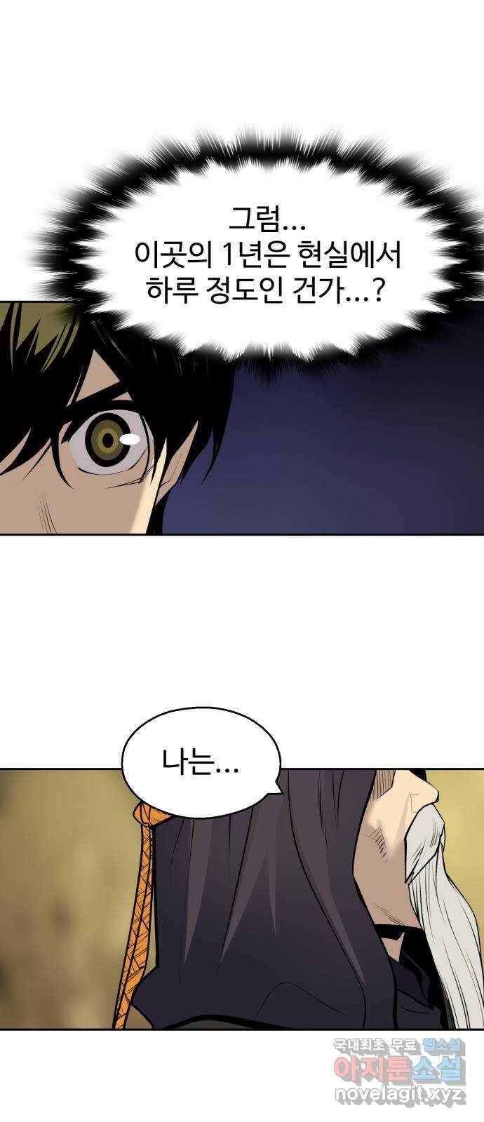 소년 검사 93화 23