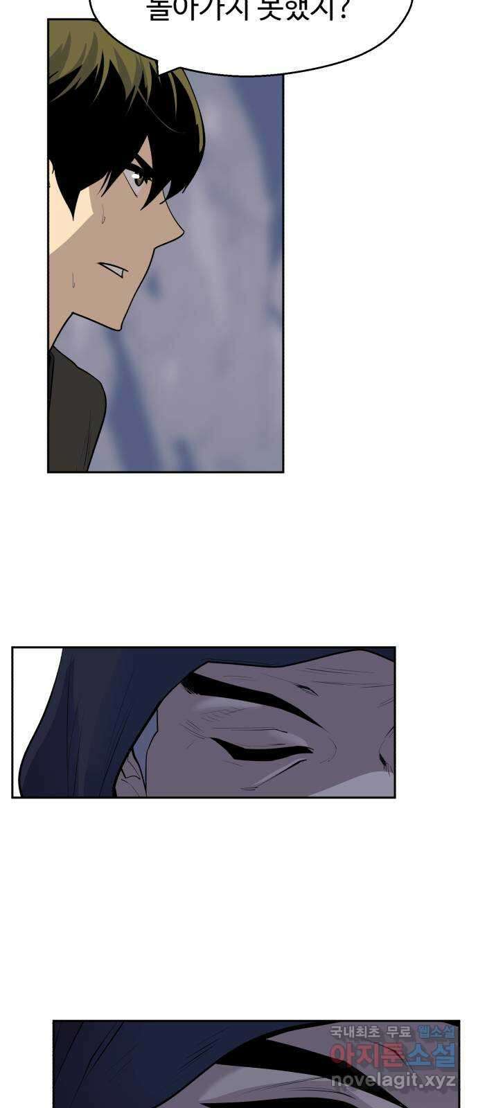 소년 검사 93화 25