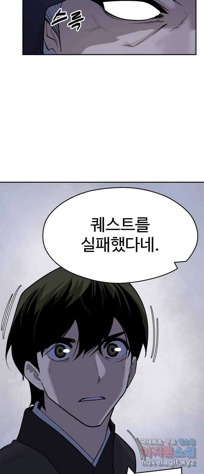 소년 검사 93화 26