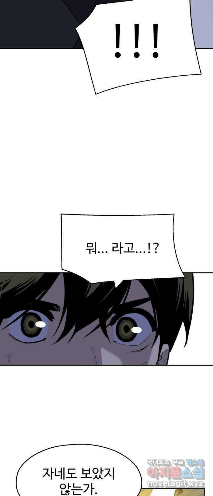소년 검사 93화 27