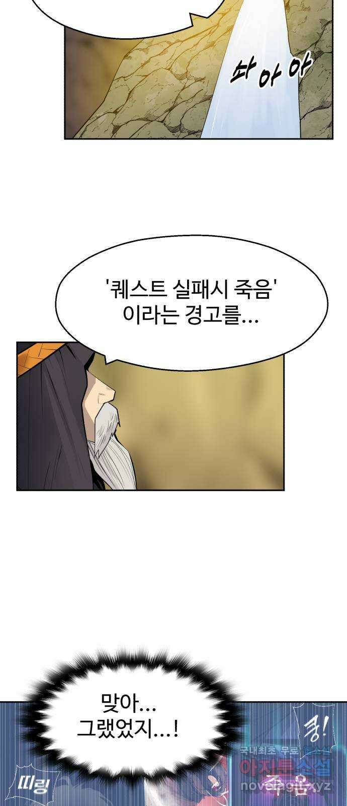 소년 검사 93화 28
