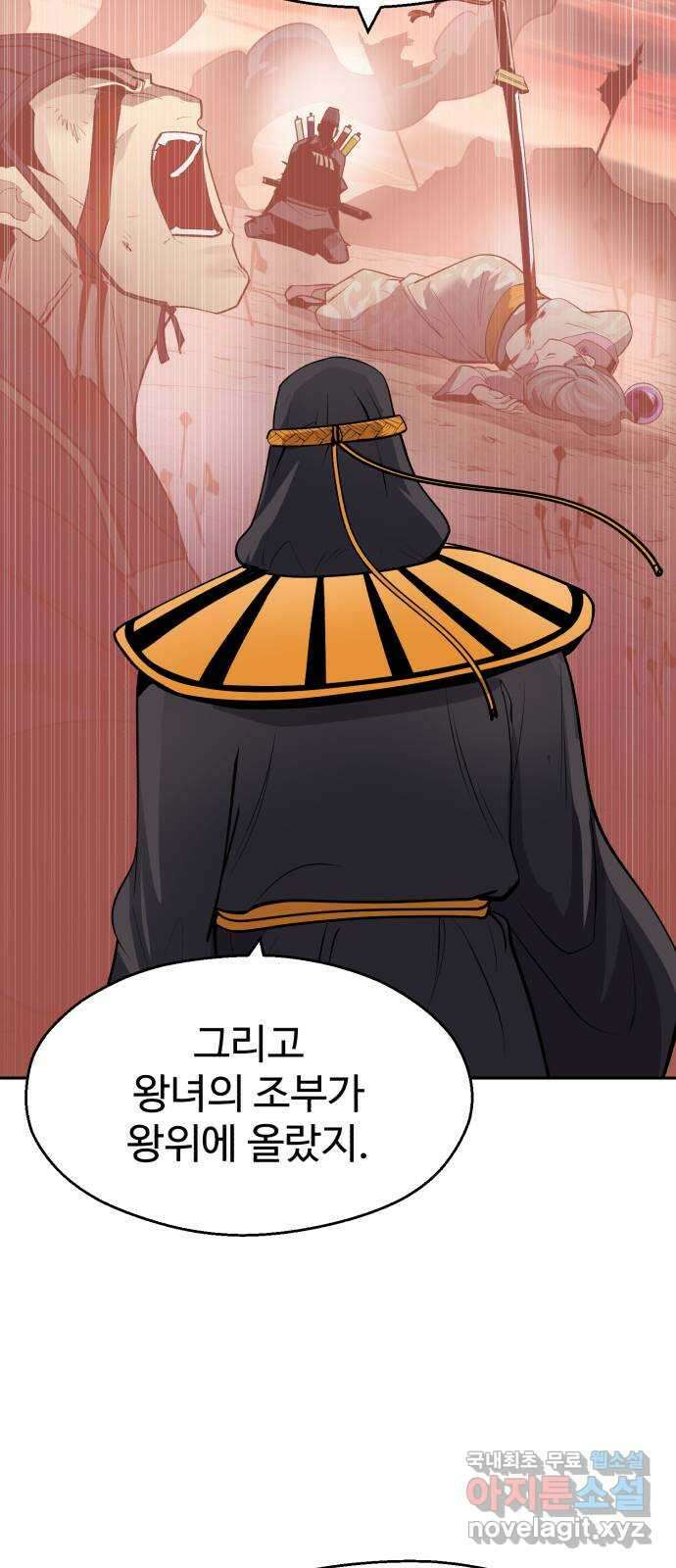 소년 검사 93화 30