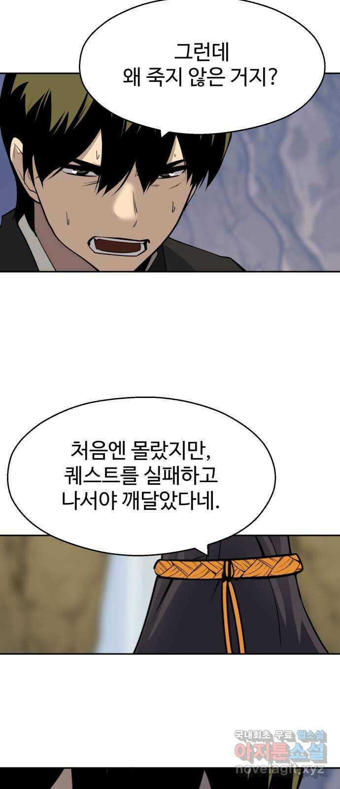소년 검사 93화 31