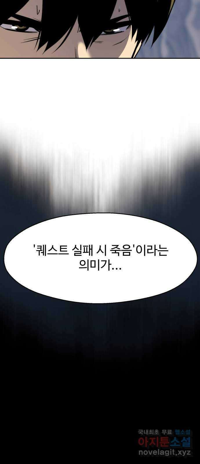 소년 검사 93화 32