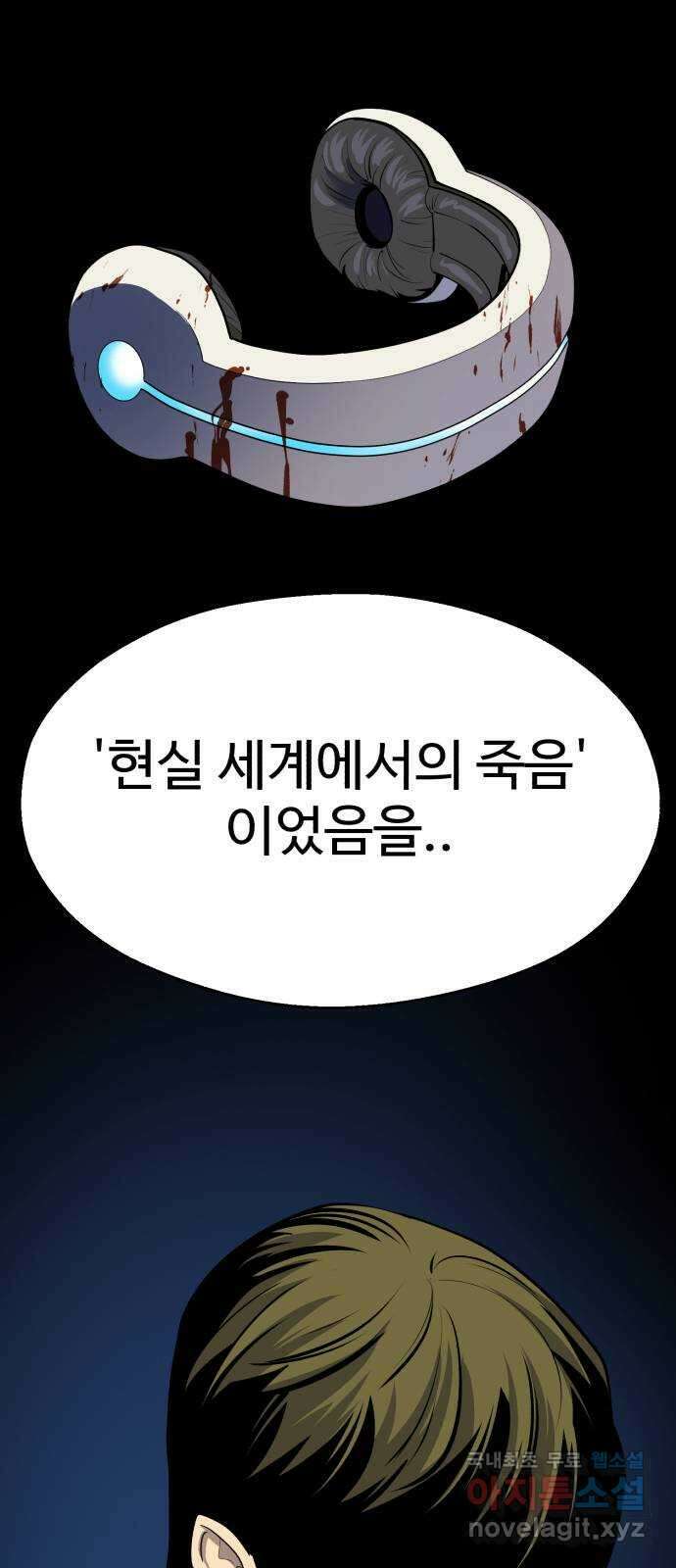 소년 검사 93화 33