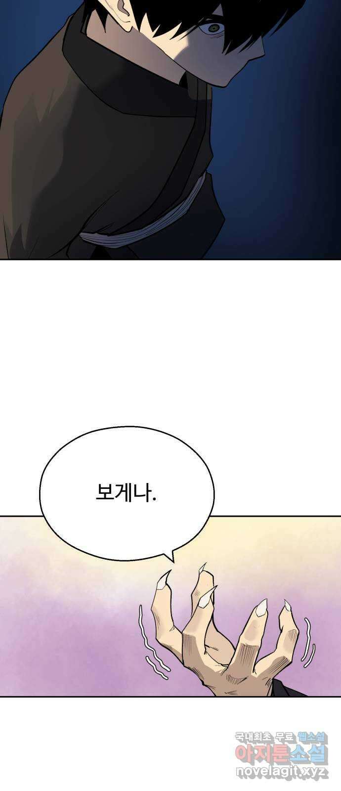 소년 검사 93화 34