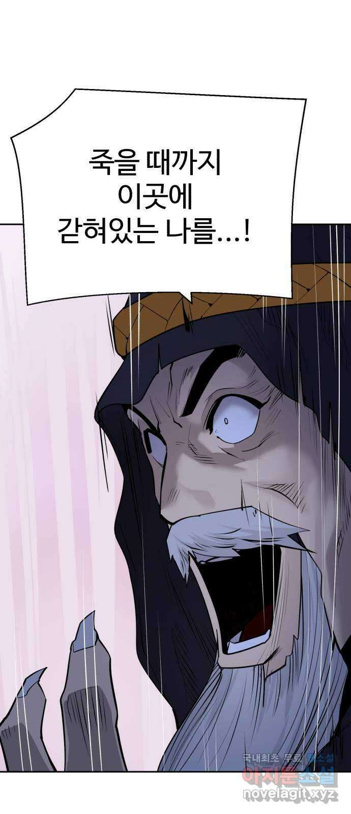 소년 검사 93화 35