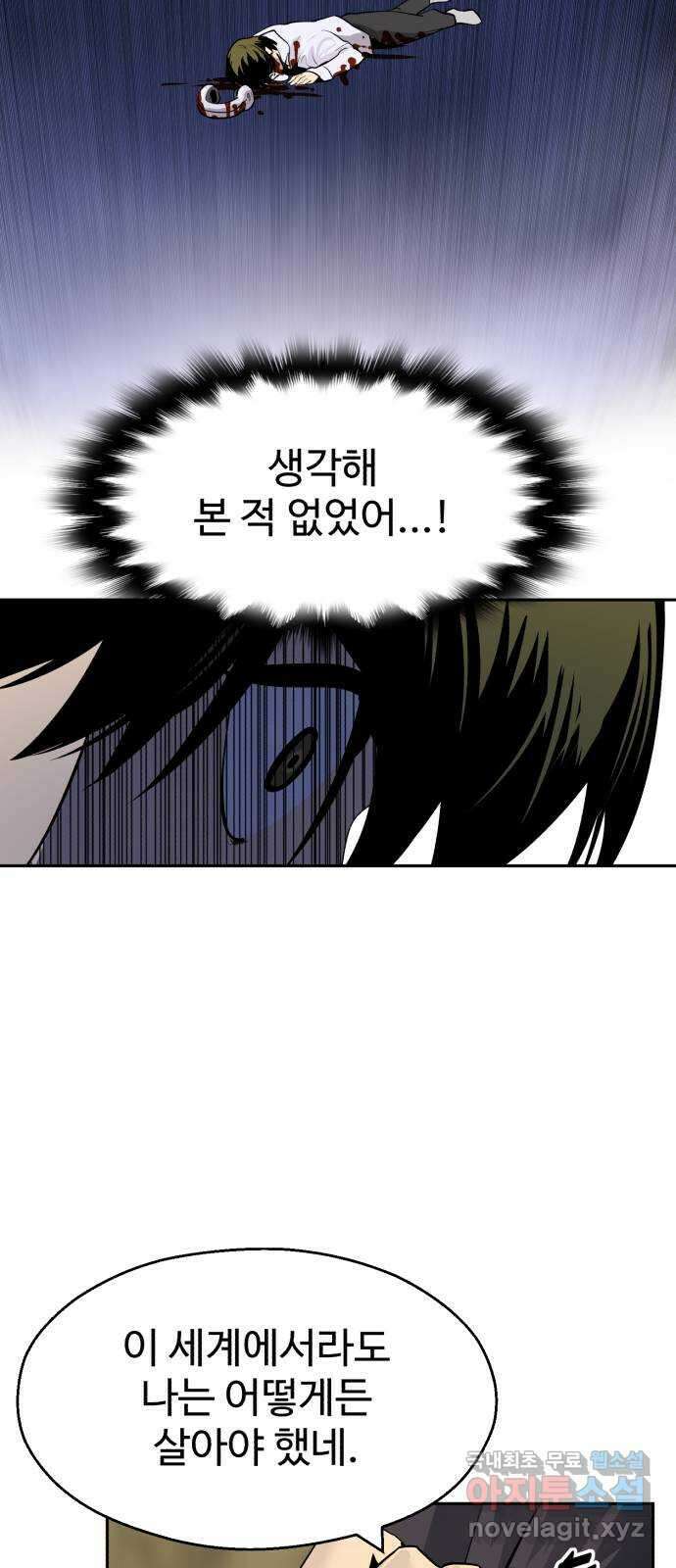 소년 검사 93화 38