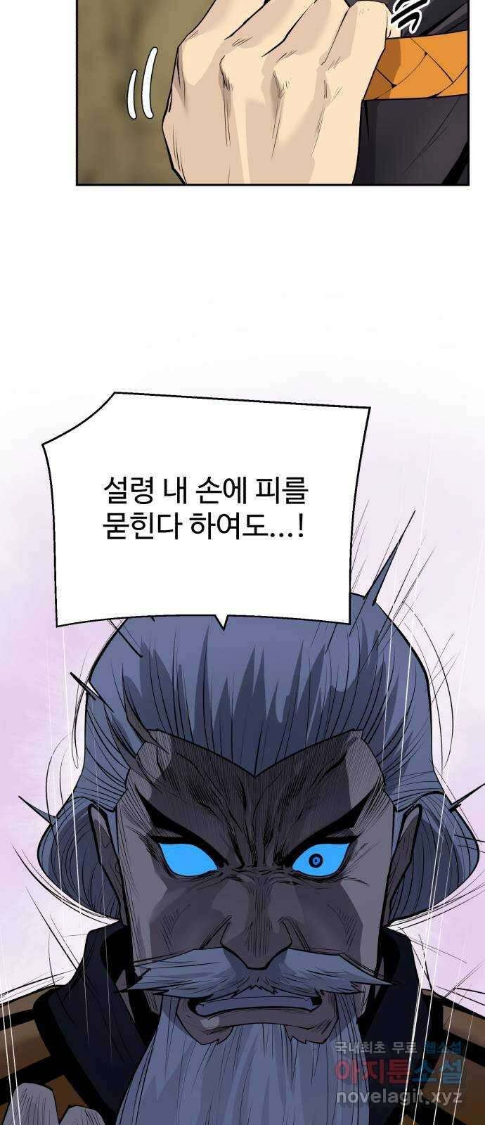 소년 검사 93화 39