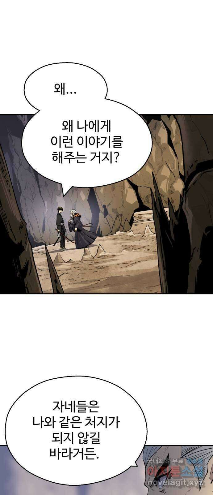 소년 검사 93화 42