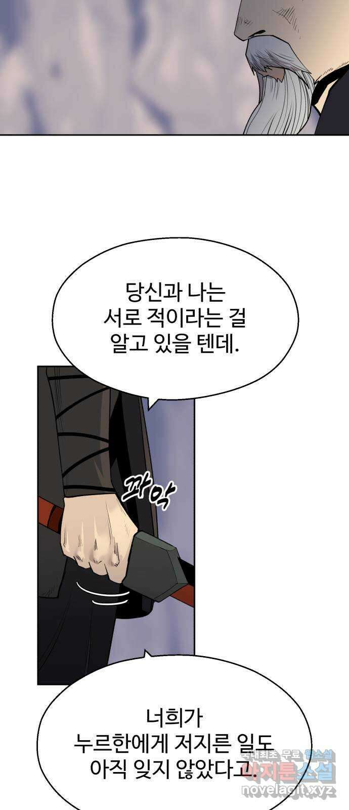 소년 검사 93화 43