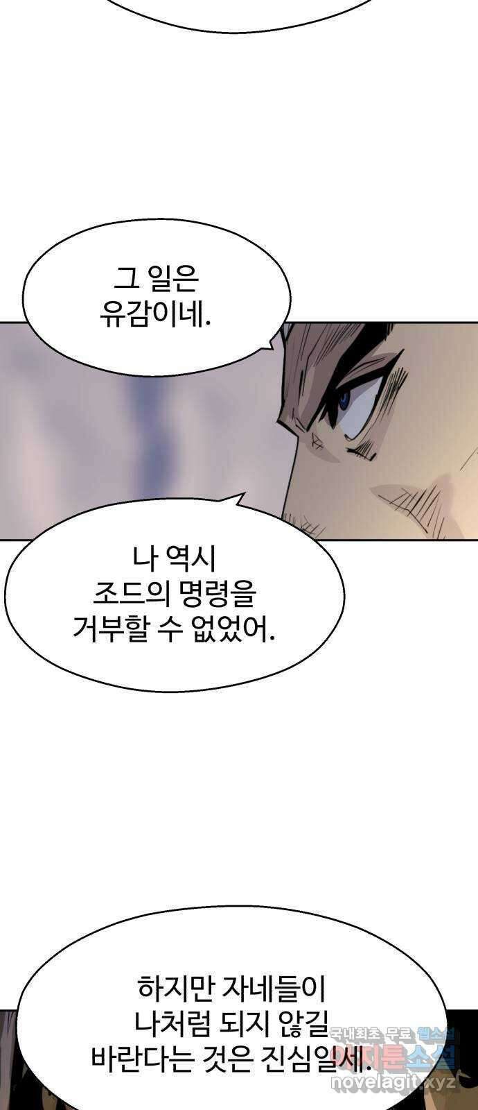 소년 검사 93화 44